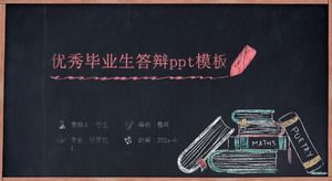 우수한 대학원 방어 PPT 템플릿