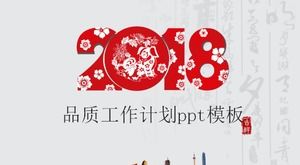 Качественный шаблон плана работы п.п.