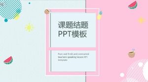 프로젝트 결론 보고서 PPT 템플릿