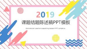 프로젝트 결론 진술 ppt 템플릿