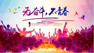 공산주의 청년 동맹 보고서 PPT 템플릿