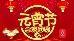 Шаблон п.п. темы Фестиваля фонарей