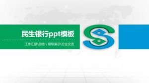 민성 은행 PPT 템플릿