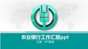 農業銀行工作報告ppt模板