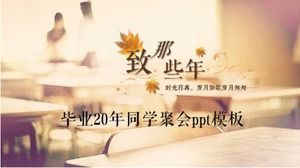畢業20年同學聚會ppt模板