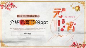 ランタンフェスティバルpptの紹介