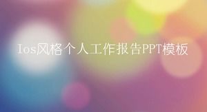 Простой шаблон п.п. личного отчета о работе в стиле ios