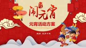 등불 축제 행사 계획 PPT 템플릿