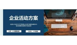 เทมเพลต ppt แผนกิจกรรมองค์กร