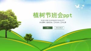 식목일 수업 ppt