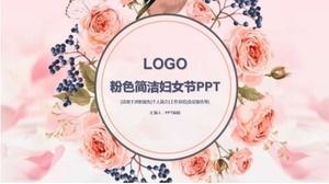 粉色简约妇女节PPT模板