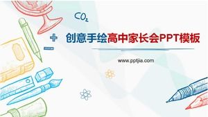 高中家长会ppt课件