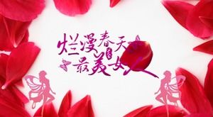 โปรแกรมวางแผนเหตุการณ์อีคอมเมิร์ซ ppt