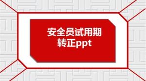 ระยะเวลาทดลองงานเจ้าหน้าที่รักษาความปลอดภัยเป็นบวก ppt