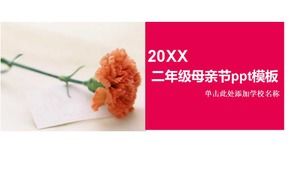 Шаблон п.п. ко дню матери второго класса