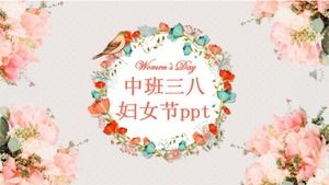 中學3月8日婦女節ppt