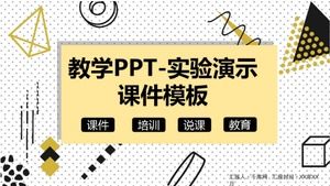 Преподавание PPT-экспериментальная демонстрация Шаблон программного обеспечения курса