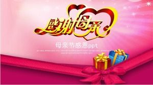 母親節感恩節PPT模板
