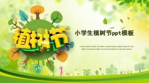 小學植樹節ppt模板