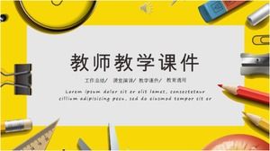 黄色简约时尚老师教学PPT模板