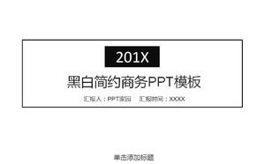 时尚商务PPT模板免费下载