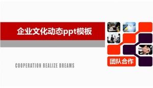 企業文化動態ppt模板
