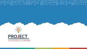 Иностранный изысканный шаблон PPT для анализа диаграмм