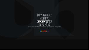Modello di diapositiva PPT del grafico dell'industria squisita straniera