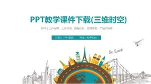 초등학교 미술 PPT 코스웨어 템플릿 다운로드_화려한 브러시