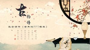 Teaching courseware (classical PPT template)