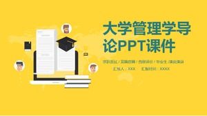 大学管理介绍PPT课件