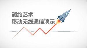 课件PPT模板下载_手机无线通信演示