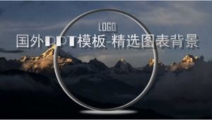 外国のPPTテンプレート-選択したチャートの背景