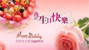 同學生日祝福ppt模板