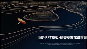 Иностранный шаблон PPT - изысканный фон в стиле ретро