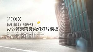 办公背景商务幻灯片模板