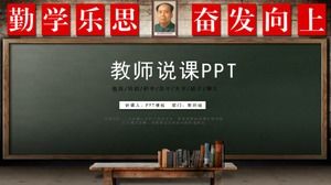 현대 미니멀리스트 분위기 교육 강의 PPT 템플릿