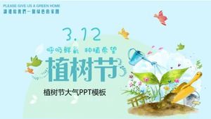 Шаблон п.п. "День беседки"