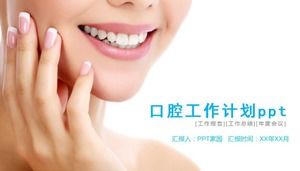 เทมเพลต ppt แผนงานทันตกรรม