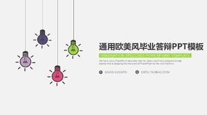 เทมเพลต PPT การป้องกันการสำเร็จการศึกษาสไตล์ยุโรปและอเมริกาทั่วไป