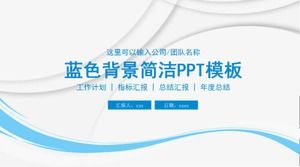 Simple blue background PPT template