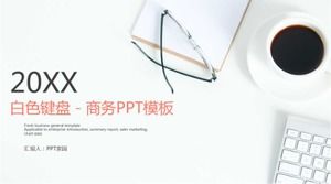 白色键盘-商务PPT模板