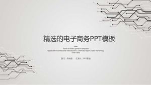 注目のEコマースPPTテンプレート