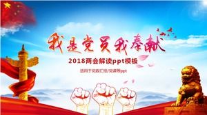 Modello ppt di interpretazione di due sessioni del 2018