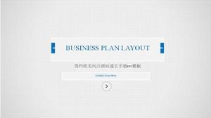 간단한 유럽과 미국 스타일의 트레이너 성장 매뉴얼 PPT 템플릿