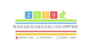 Güzel moda Avrupa ve Amerikan tarzı şehir kapağı şirket profili PPT şablonu