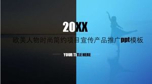 European and American characters fashion simple project promotion product promotion ppt template