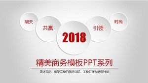 Exquisite business template PPT series download