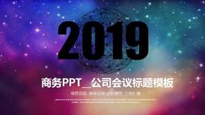 商务PPT__公司会议标题模板