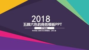 丰富多彩的商务模板PPT系列